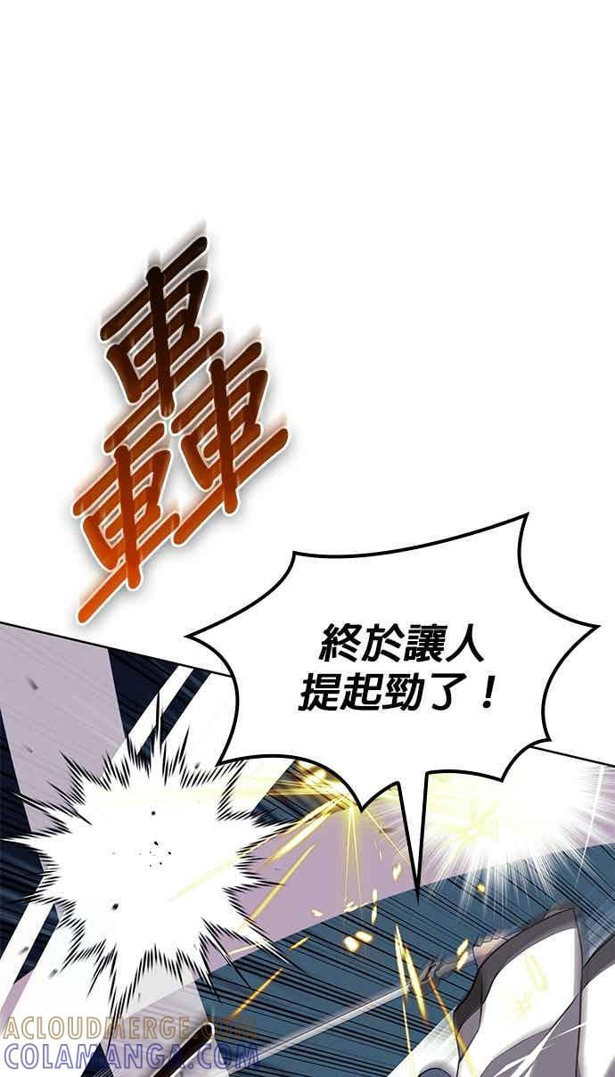 第2部 第150话 清慧的选择 第49页