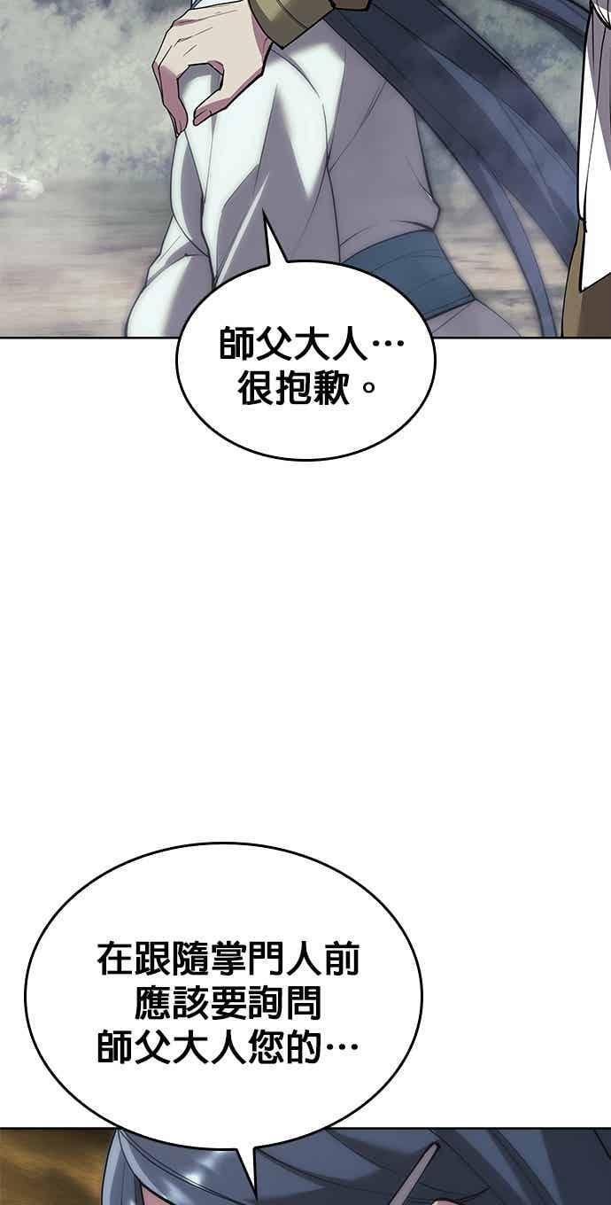 第2部 第150话 清慧的选择 第56页