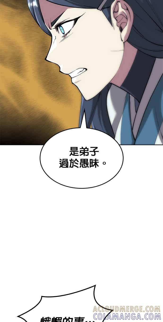 第2部 第150话 清慧的选择 第57页