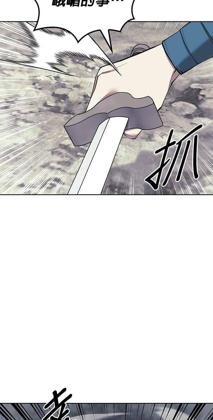 第2部 第150话 清慧的选择 第58页