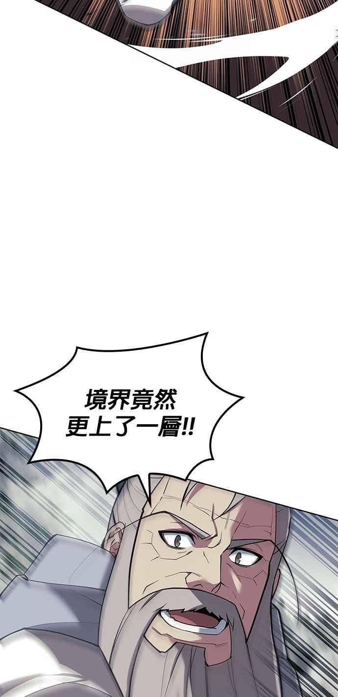 第2部 第150话 清慧的选择 第74页