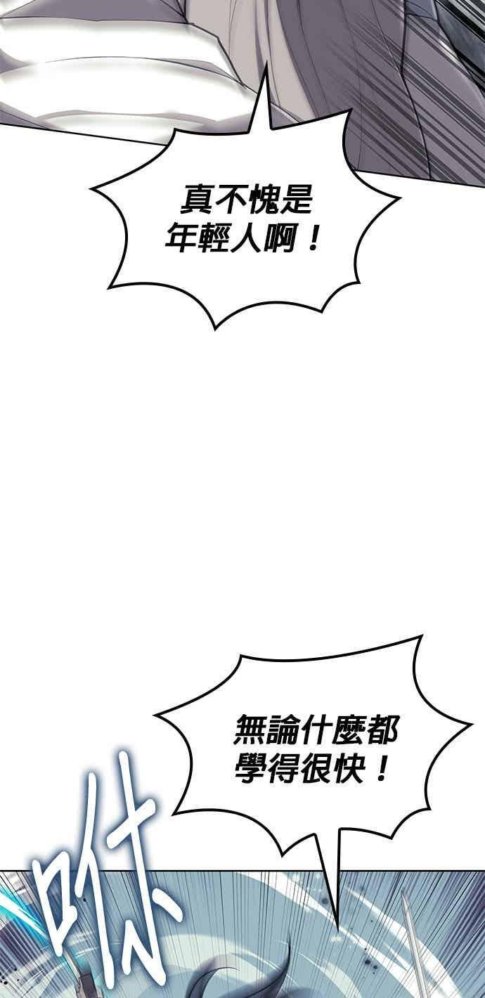 第2部 第150话 清慧的选择 第75页