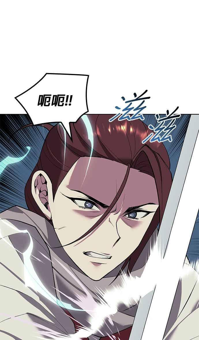 第2部 第150话 清慧的选择 第79页