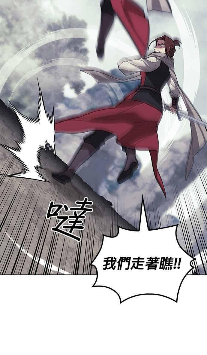 第2部 第150话 清慧的选择 第82页