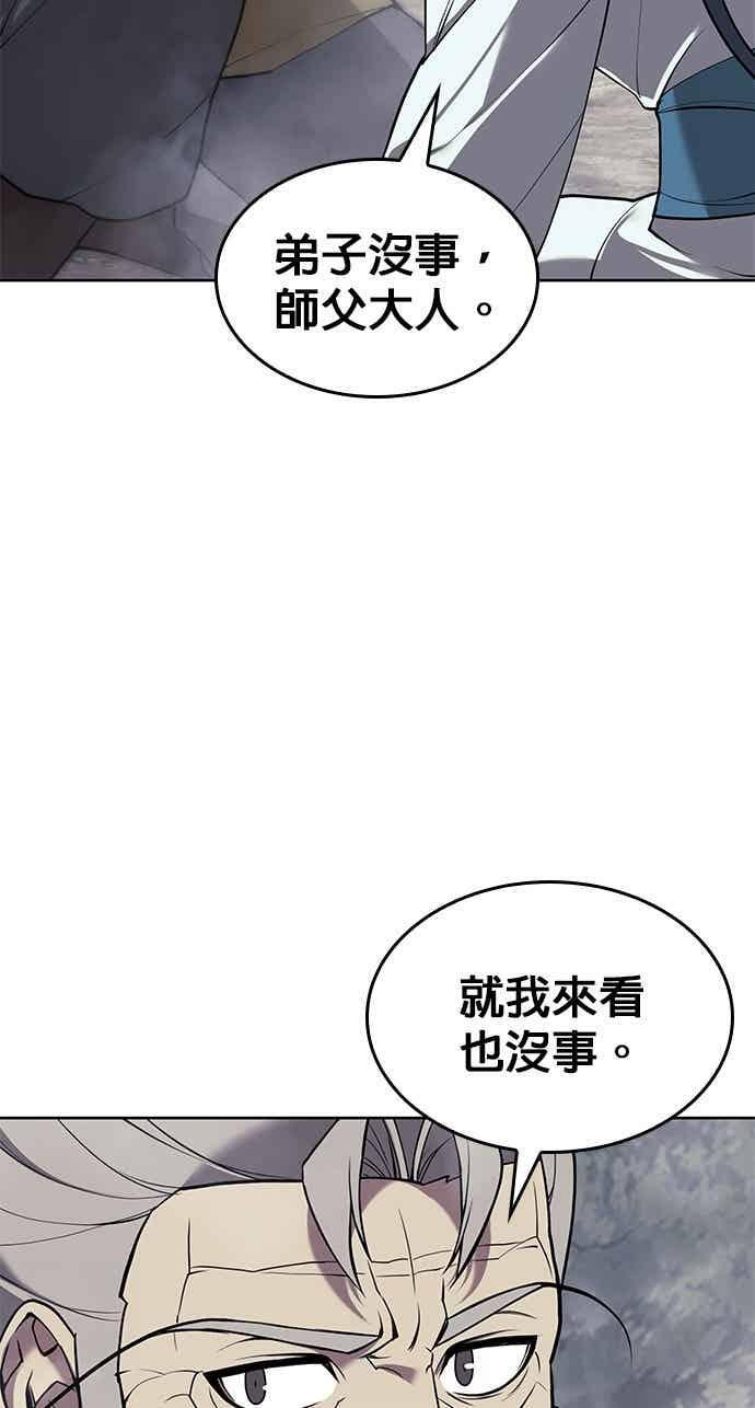 第2部 第150话 清慧的选择 第87页
