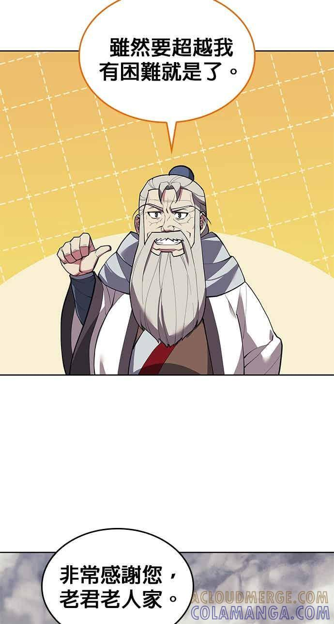 第2部 第150话 清慧的选择 第89页