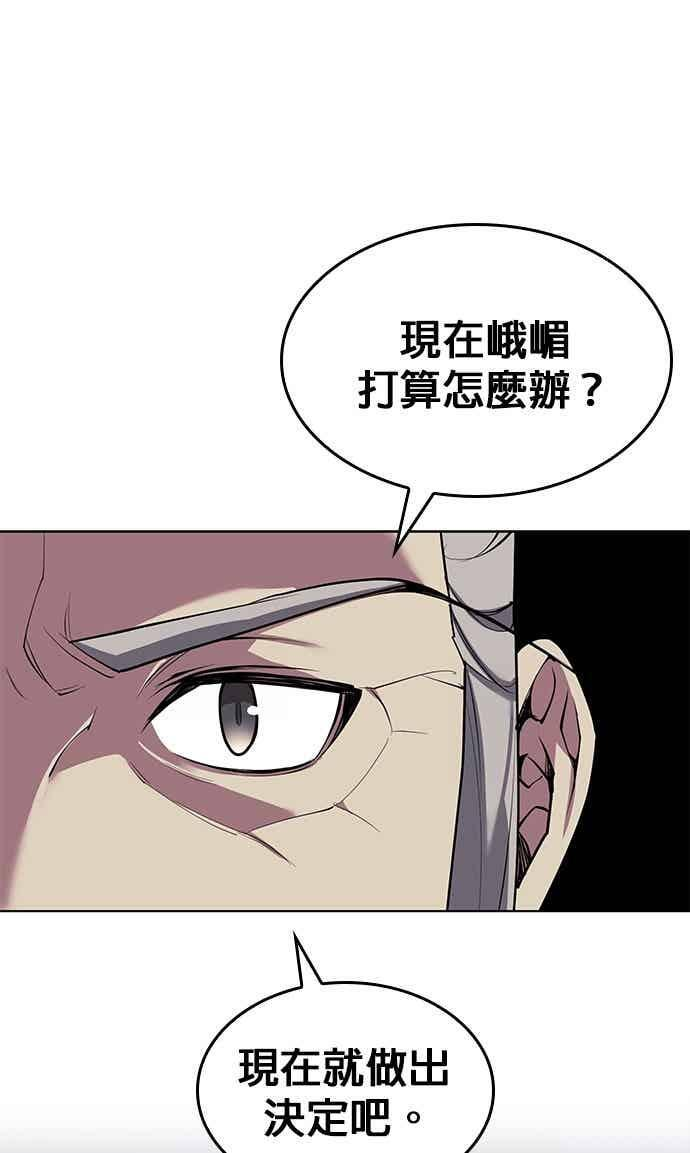 第2部 第150话 清慧的选择 第91页