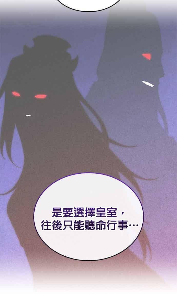 第2部 第150话 清慧的选择 第92页