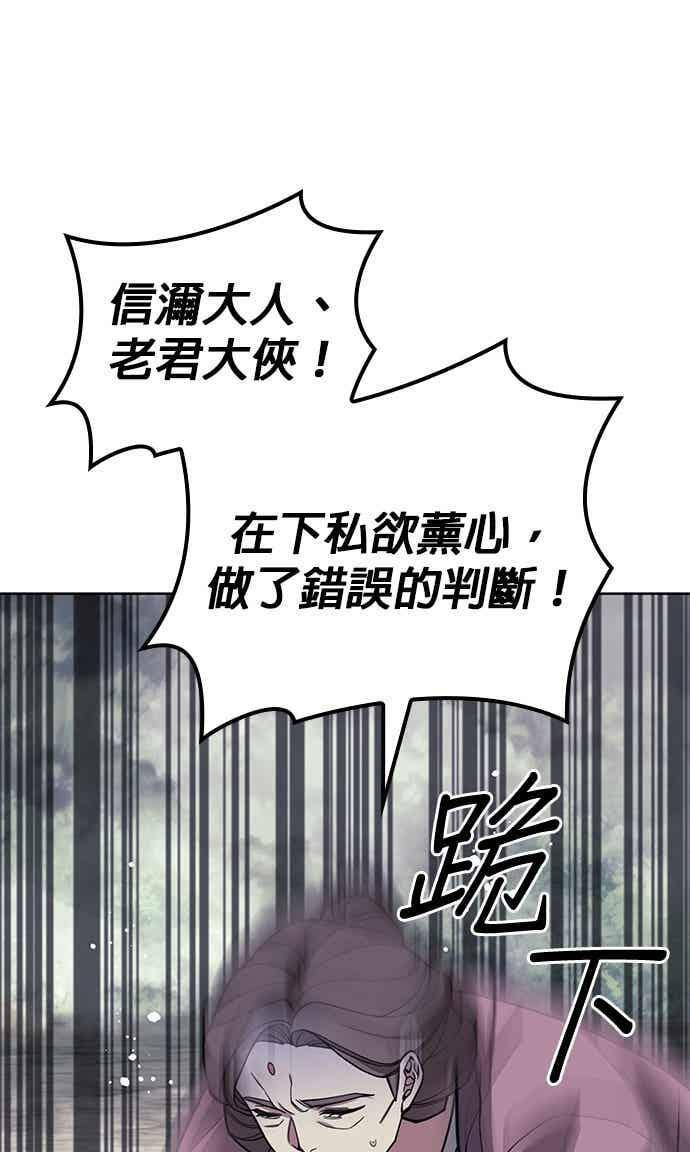 第2部 第150话 清慧的选择 第95页