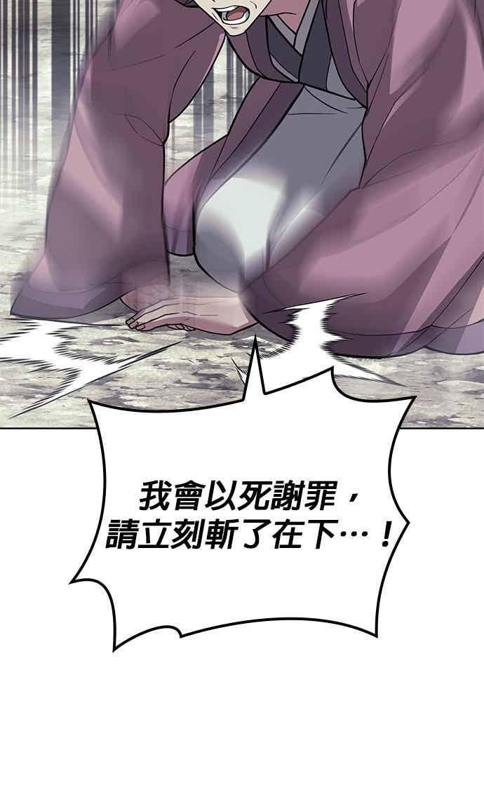 第2部 第150话 清慧的选择 第96页
