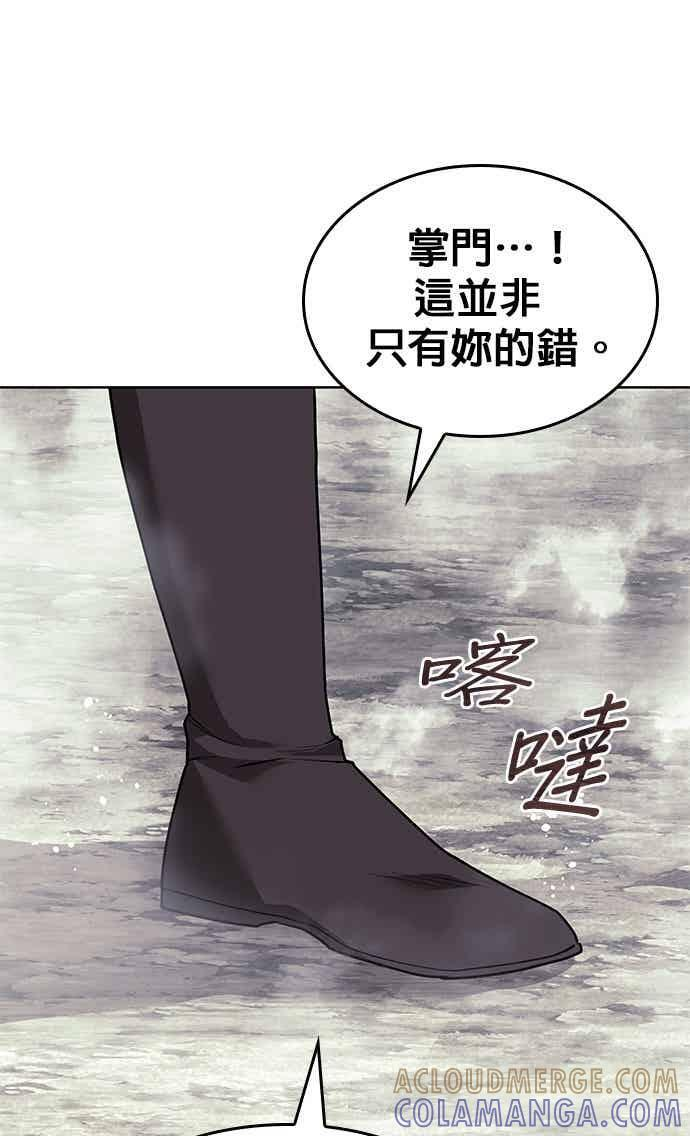 第2部 第150话 清慧的选择 第97页