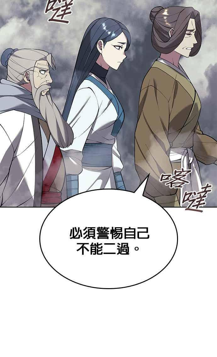 第2部 第150话 清慧的选择 第99页