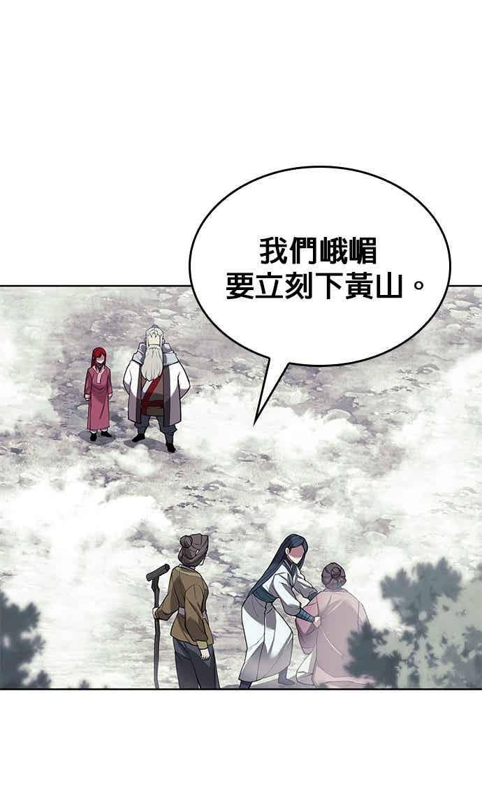 第2部 第150话 清慧的选择 第100页
