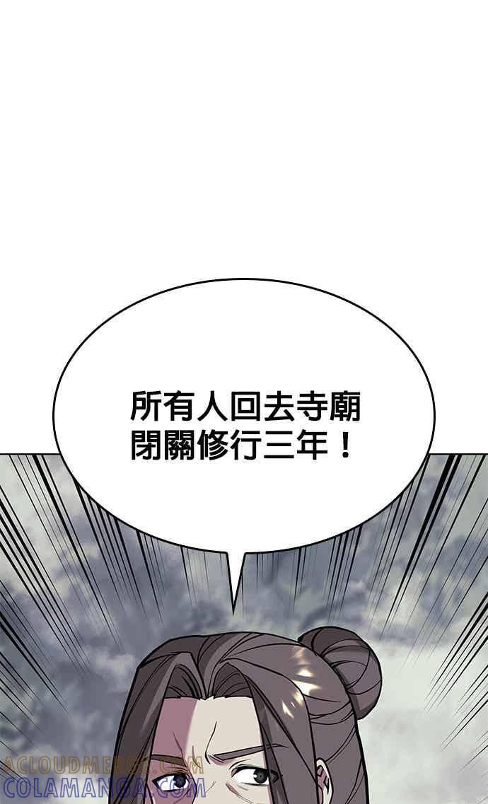 第2部 第150话 清慧的选择 第101页