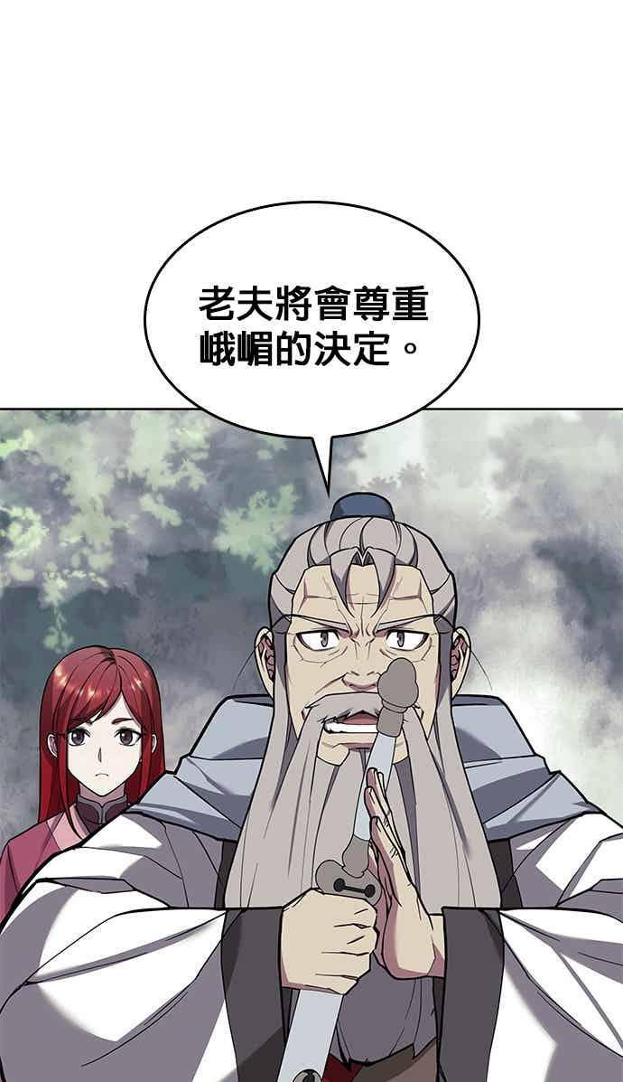 第2部 第150话 清慧的选择 第103页