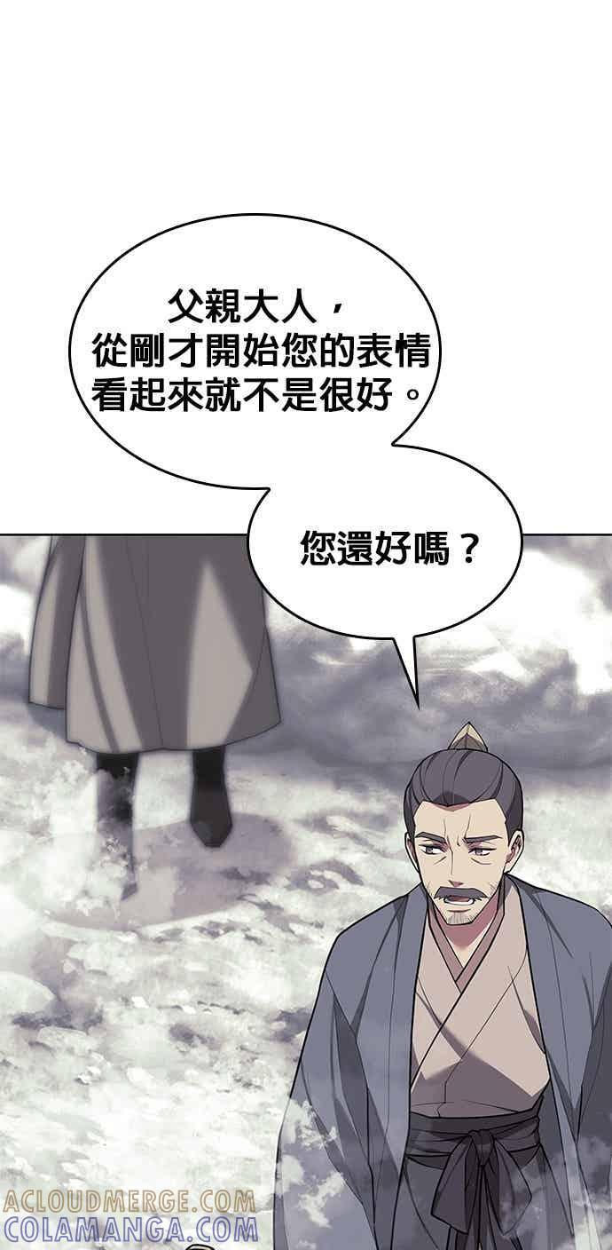 第2部 第150话 清慧的选择 第109页