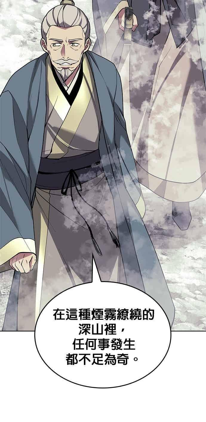第2部 第150话 清慧的选择 第110页