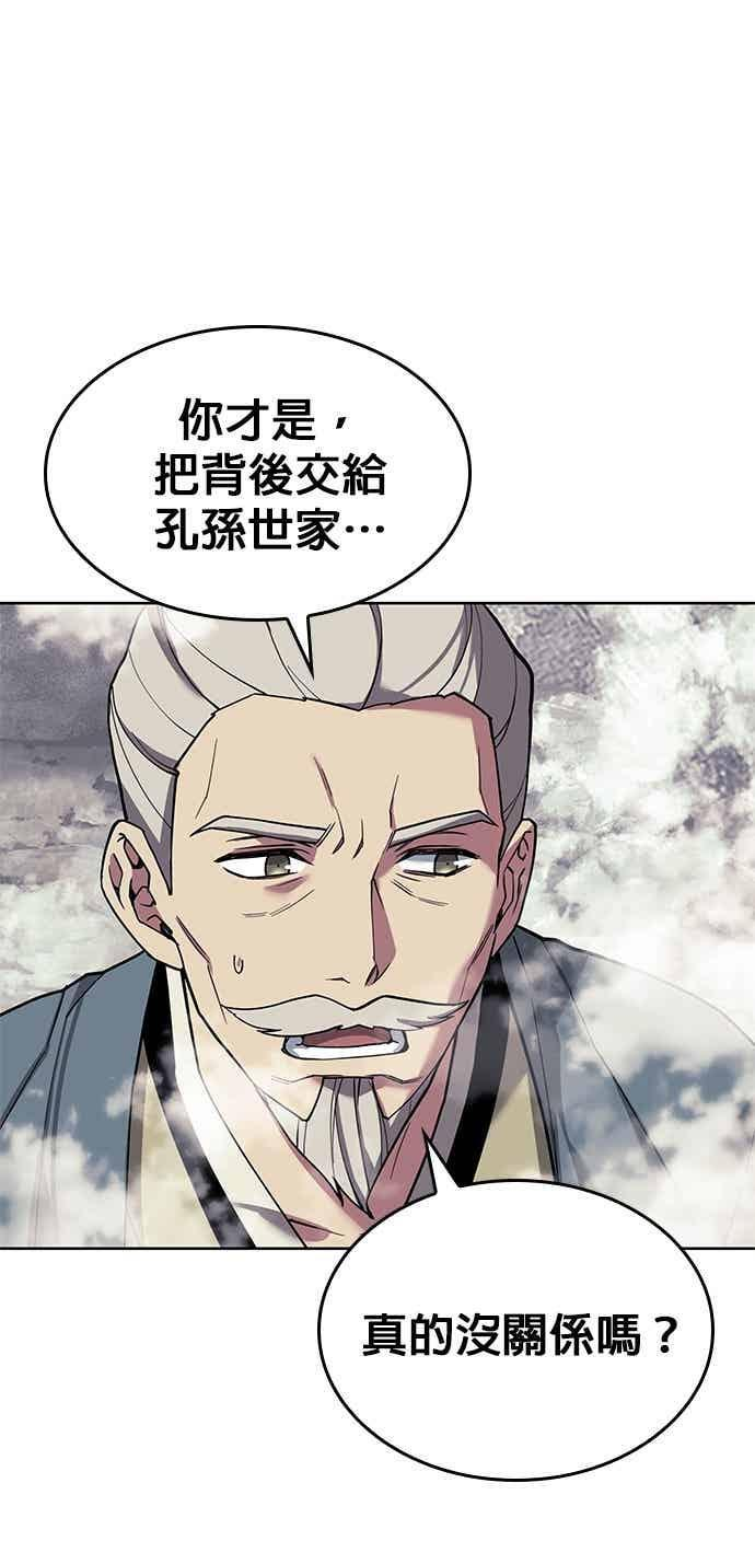 第2部 第150话 清慧的选择 第111页