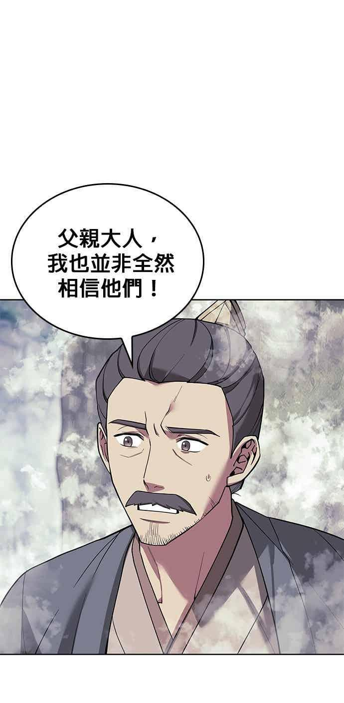 第2部 第150话 清慧的选择 第112页