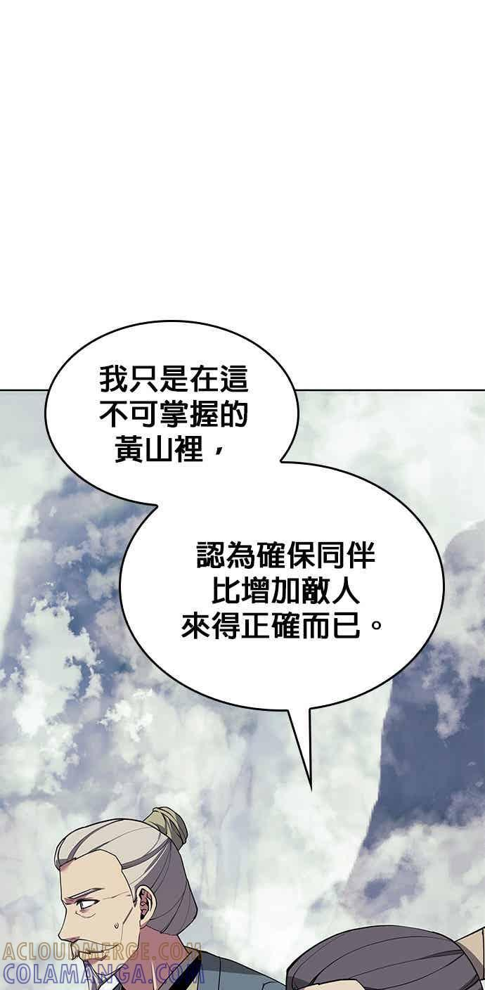 第2部 第150话 清慧的选择 第113页