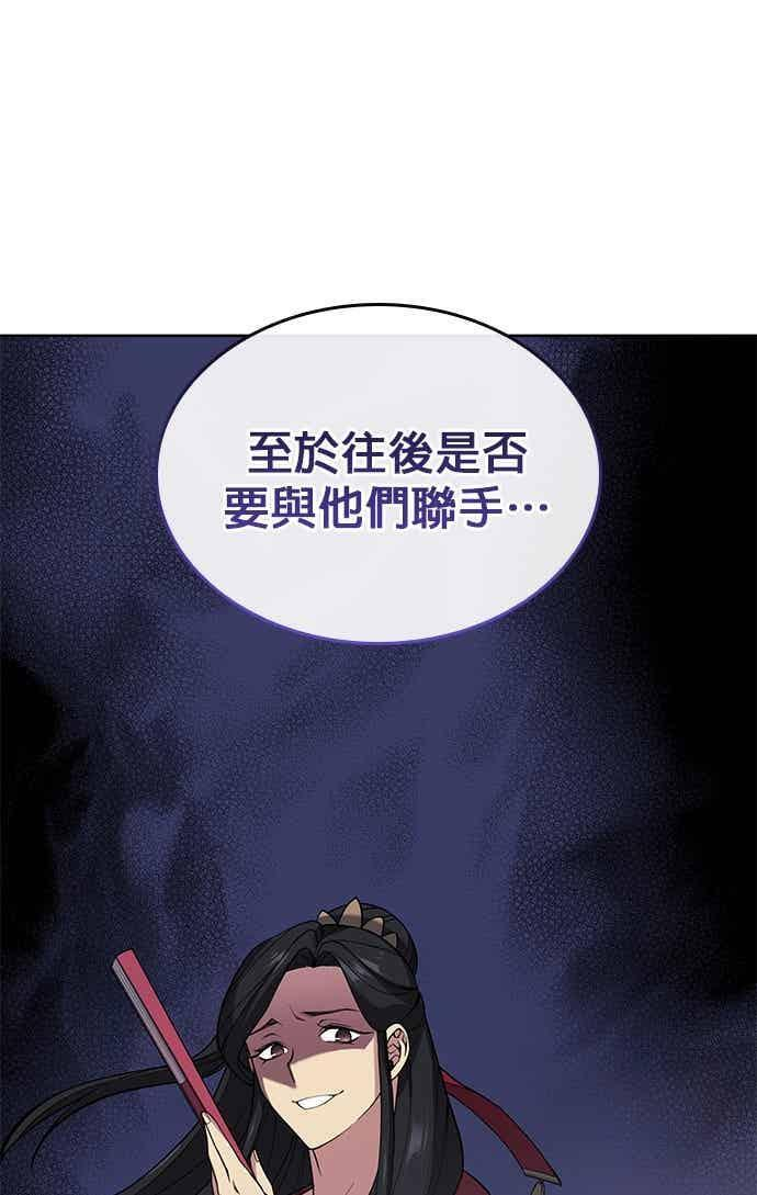 第2部 第150话 清慧的选择 第115页