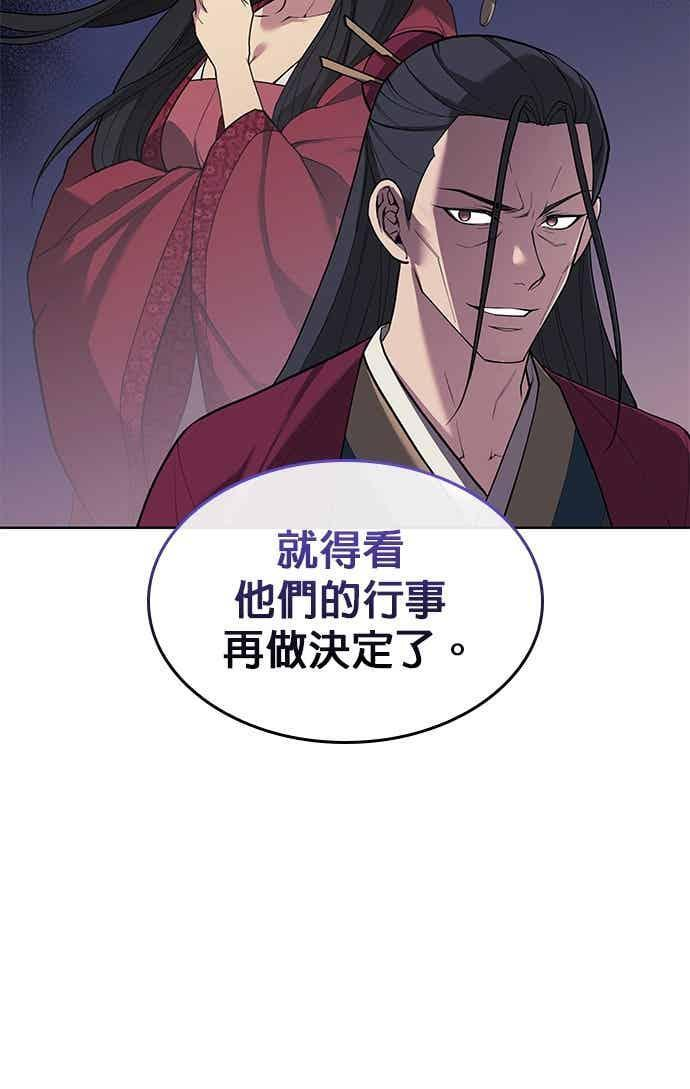 第2部 第150话 清慧的选择 第116页