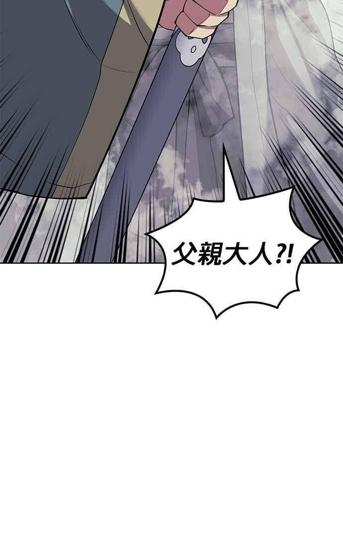 第2部 第150话 清慧的选择 第118页