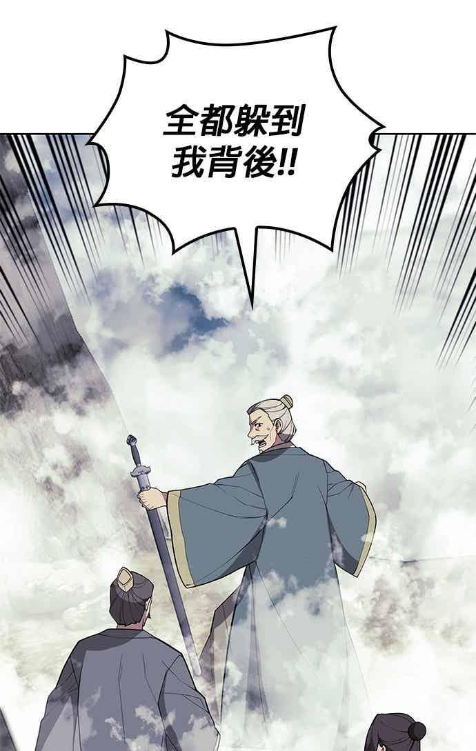 第2部 第150话 清慧的选择 第119页