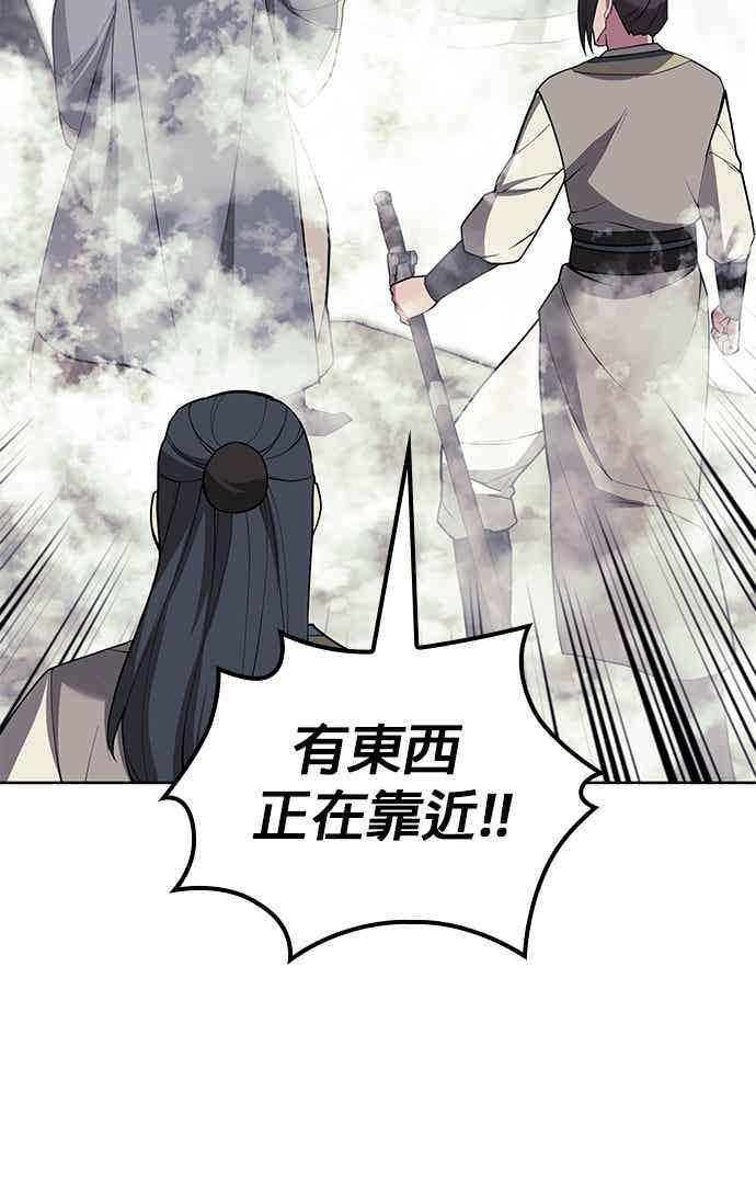第2部 第150话 清慧的选择 第120页