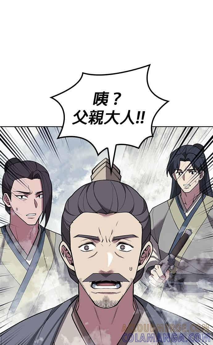 第2部 第150话 清慧的选择 第121页