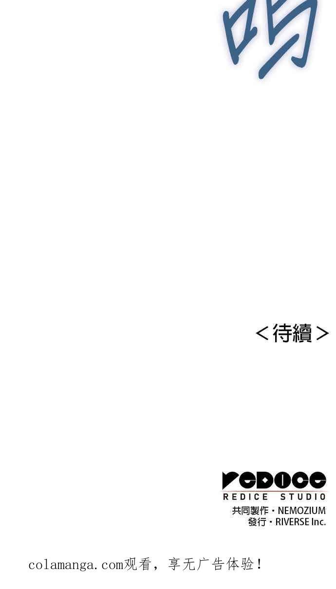 第2部 第150话 清慧的选择 第126页