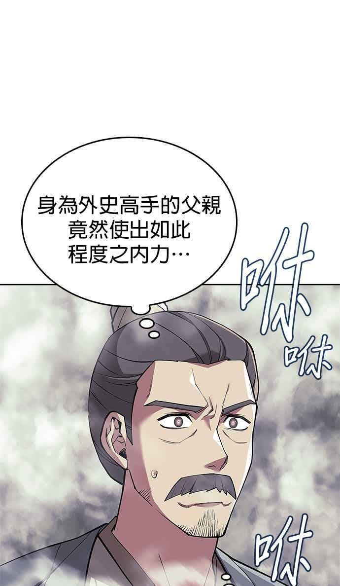 第2部 第151话 贪婪与引火 第3页