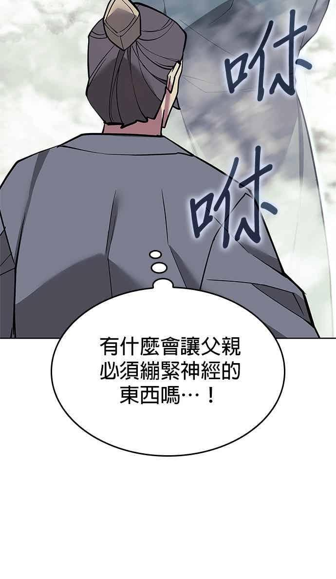 第2部 第151话 贪婪与引火 第6页