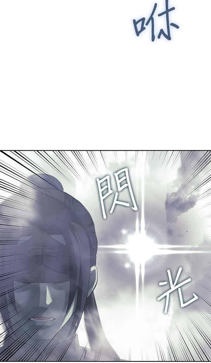第2部 第151话 贪婪与引火 第8页