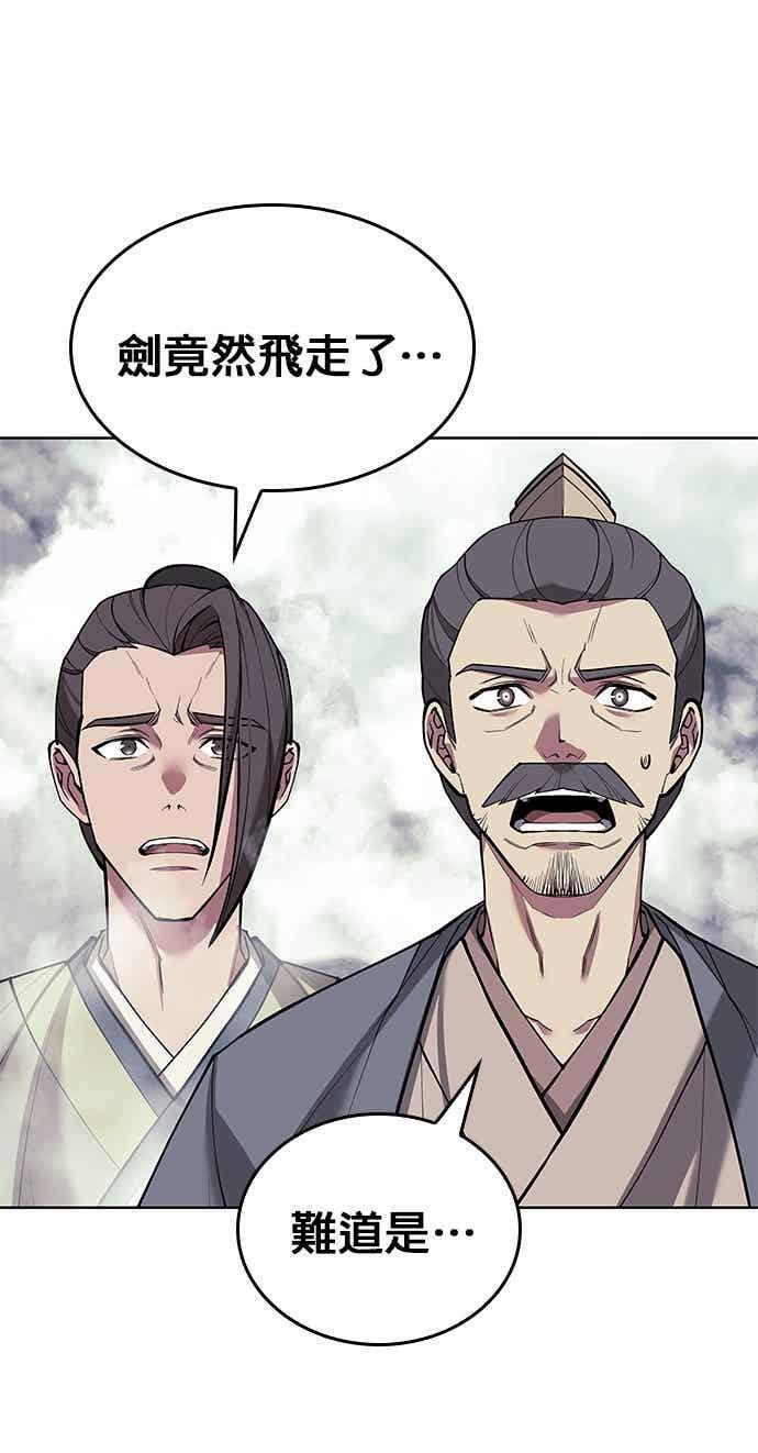 第2部 第151话 贪婪与引火 第19页