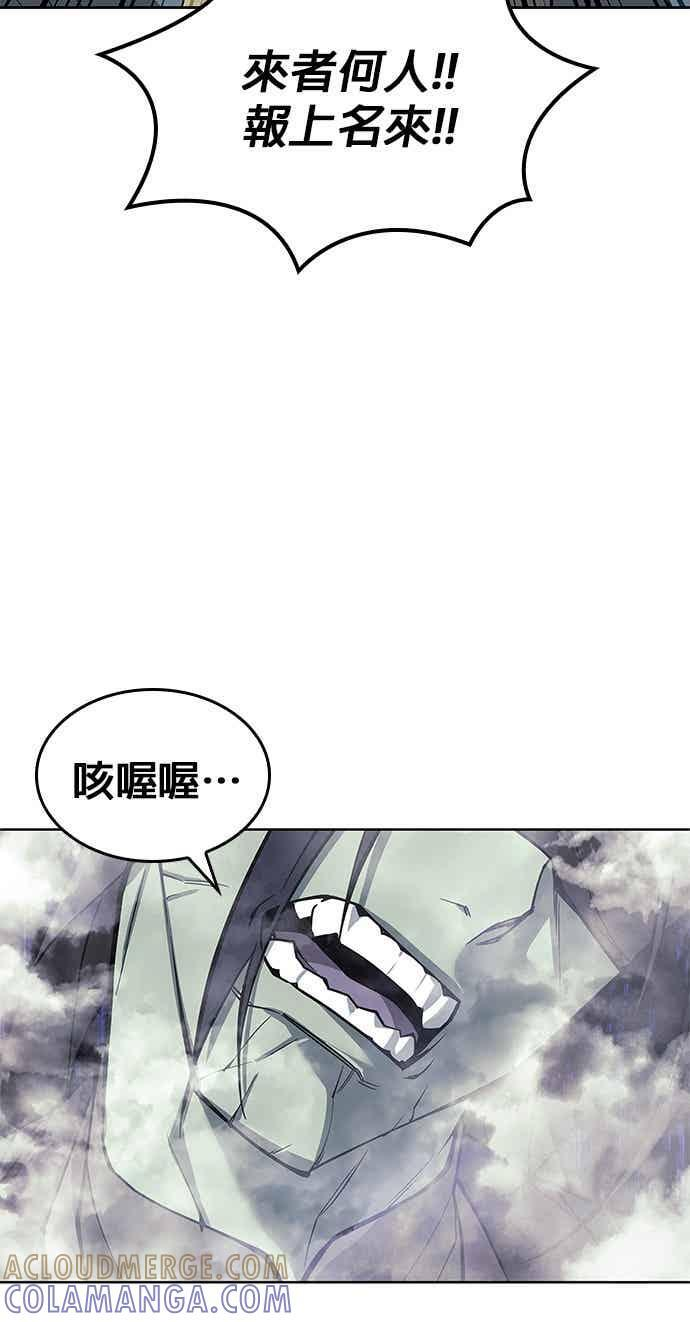 第2部 第151话 贪婪与引火 第21页