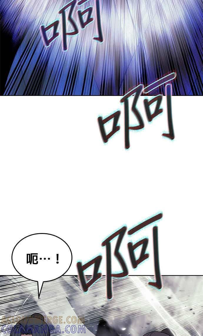 第2部 第151话 贪婪与引火 第29页