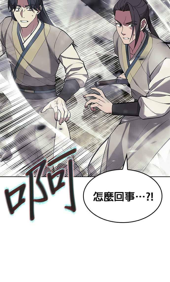 第2部 第151话 贪婪与引火 第30页