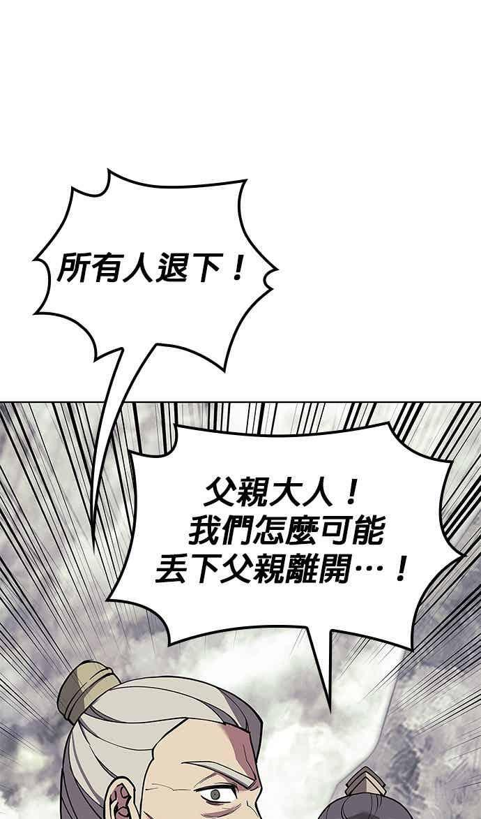第2部 第151话 贪婪与引火 第32页