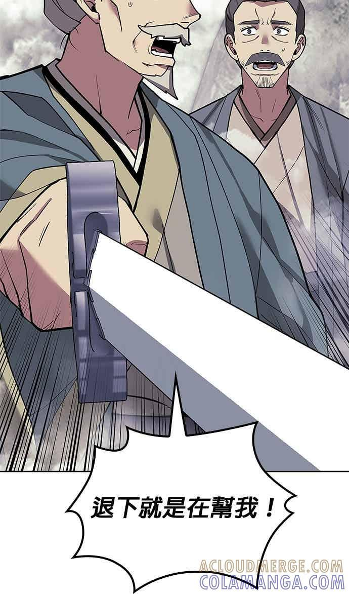 第2部 第151话 贪婪与引火 第33页
