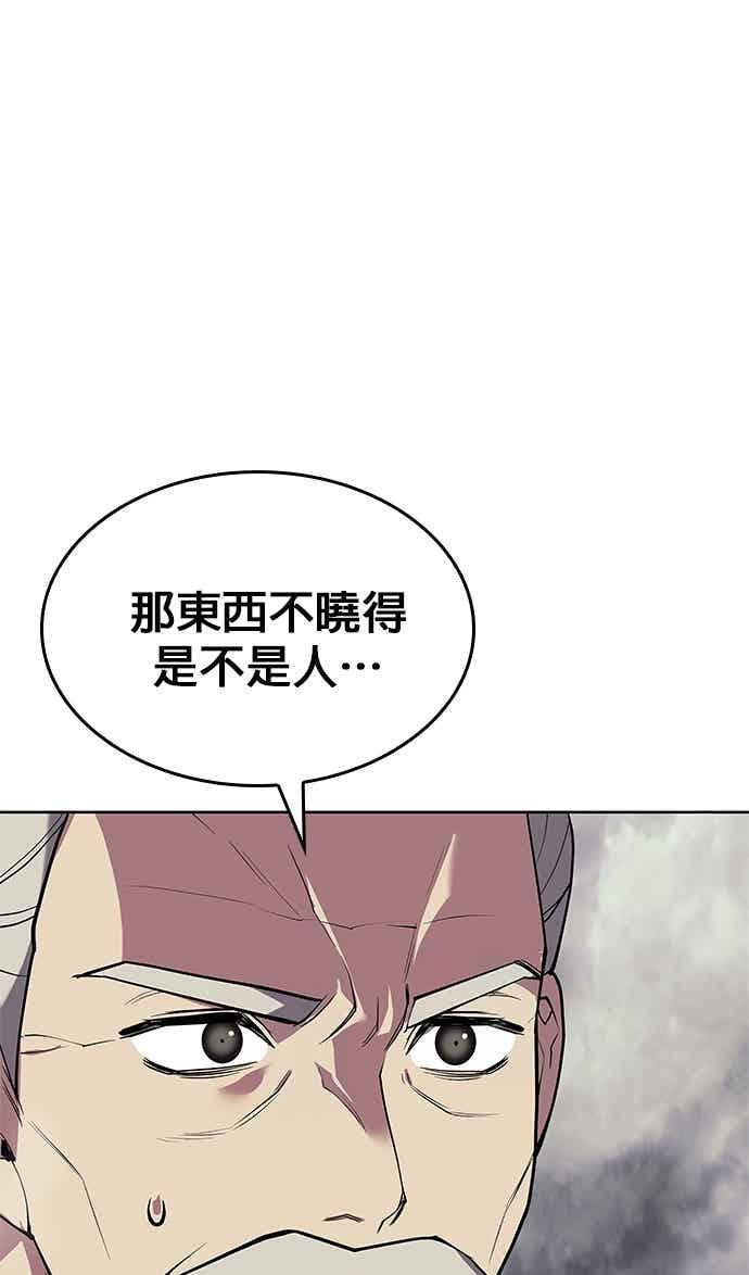 第2部 第151话 贪婪与引火 第34页