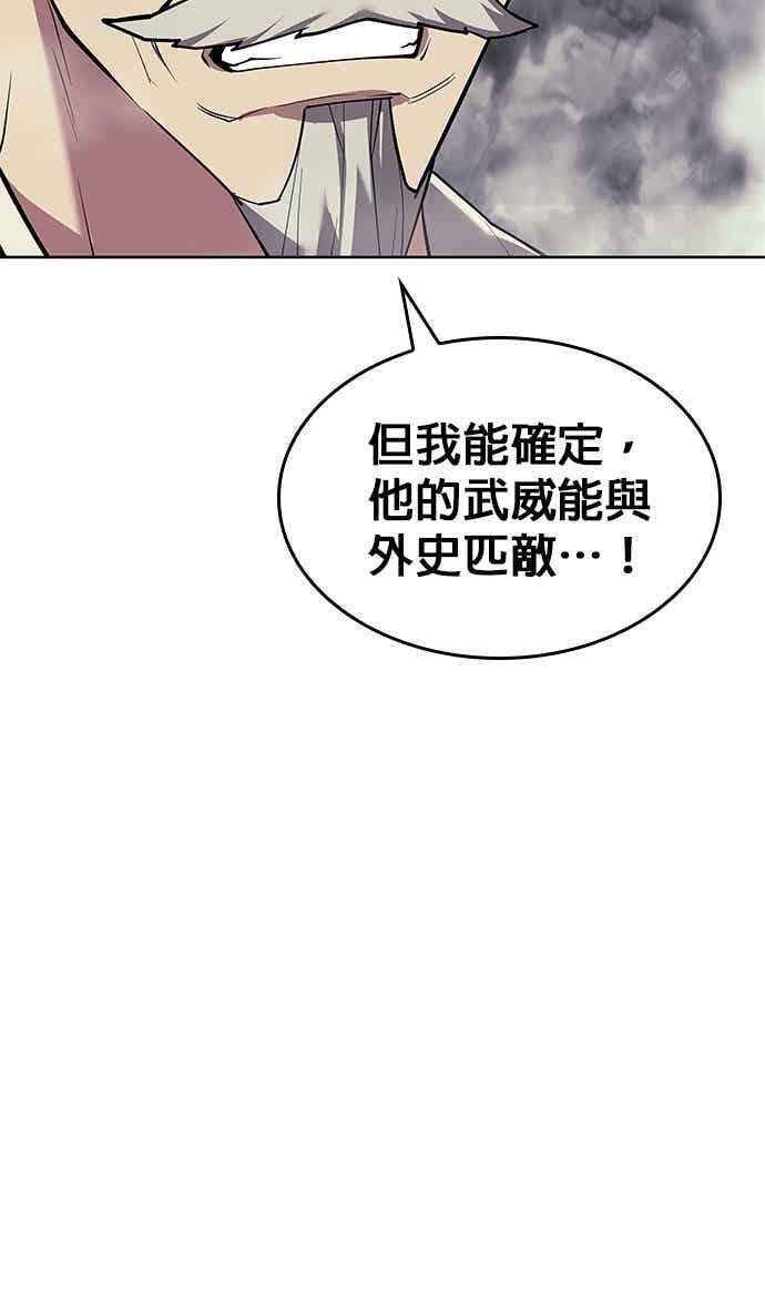 第2部 第151话 贪婪与引火 第35页