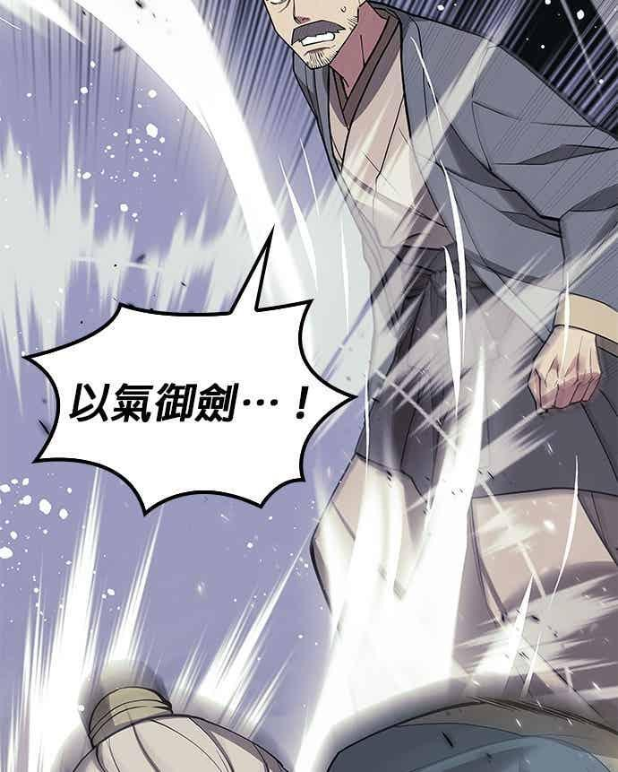 第2部 第151话 贪婪与引火 第40页