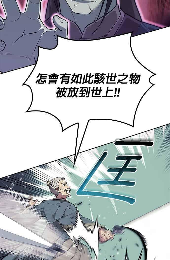 第2部 第151话 贪婪与引火 第51页
