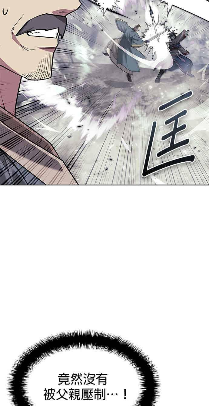 第2部 第151话 贪婪与引火 第59页