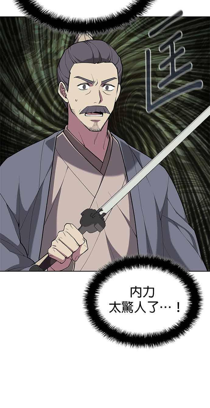 第2部 第151话 贪婪与引火 第60页