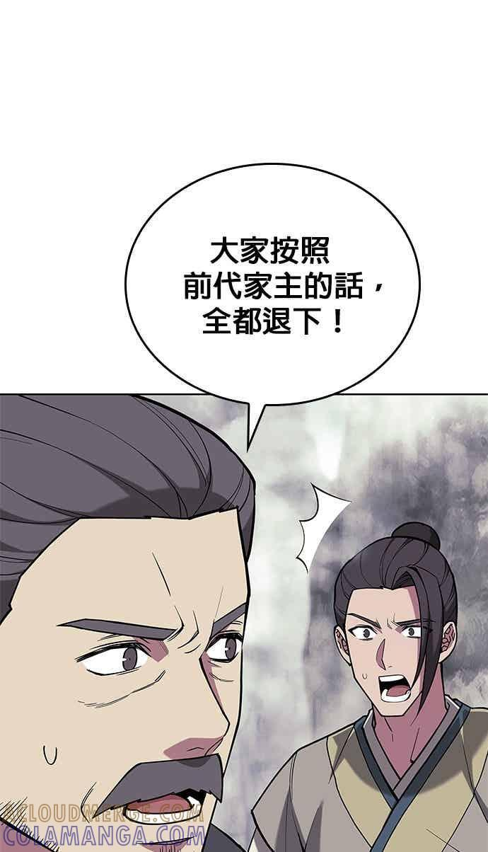 第2部 第151话 贪婪与引火 第61页