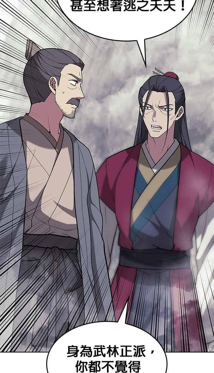 第2部 第151话 贪婪与引火 第63页