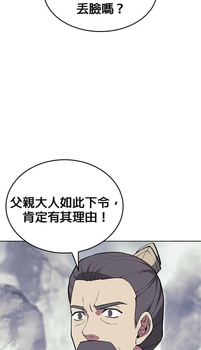 第2部 第151话 贪婪与引火 第64页