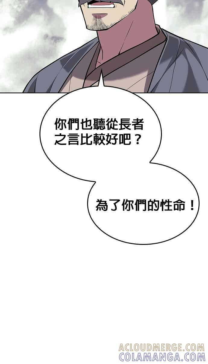 第2部 第151话 贪婪与引火 第65页